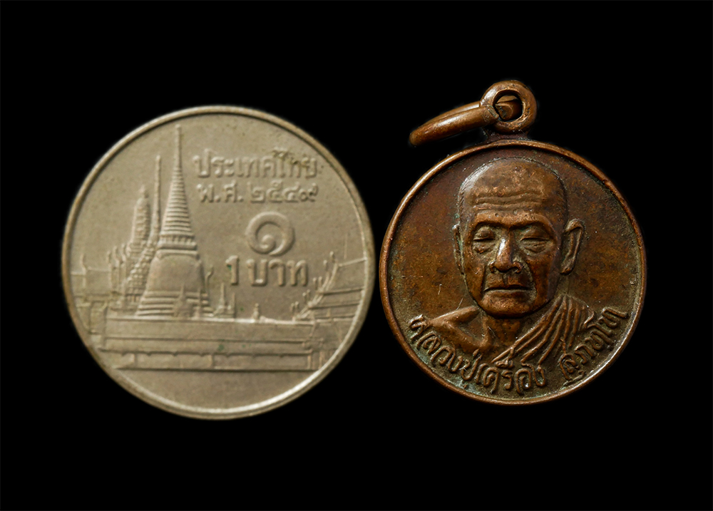 2568-03-31 (182)p.jpg - เหรียญไตรมาส หลวงปู่เครื่อง สุภัทโท วัดสระกำแพงใหญ่ อ.อุทุมพรพิสัย จ.ศรีสะเกษ ปลุกเสกตลอดไตรมาส ปี2533 ลาภ ผล พูน ทวี เนื้อทองแดง พระเก่าสวย มวลสารดี  [..] | https://kamulet.in.th